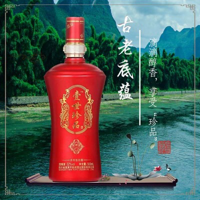 壹世珍品→酒的主播照片