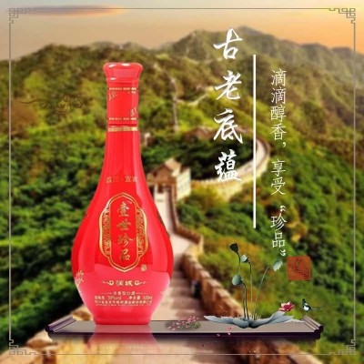 壹世珍品→酒的主播照片