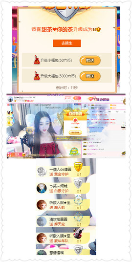 ♥晚安♥主播照片