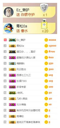 冰美感恩有你主播照片