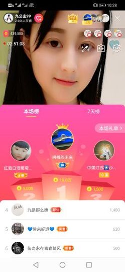 九公主99主播照片