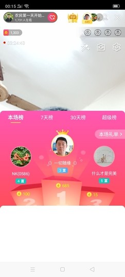 淏天♚小龙主播照片