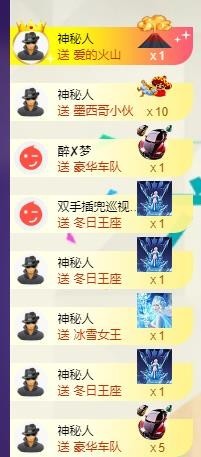 28888丶龙三主播照片