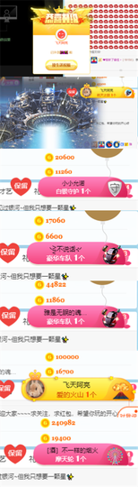 ✨我白.77411✨主播照片