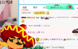 素雪27号周年啦主播照片