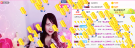 ♥玉颜❤️主播照片
