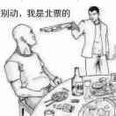 新哥eg的头像