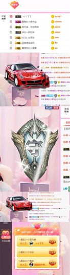 一只小绵羊咩主播照片