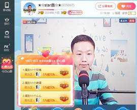 小鑫唱情歌主播照片