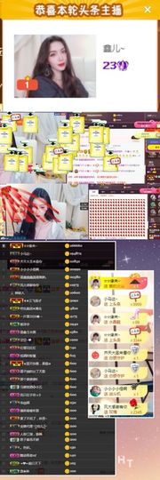 鑫儿～主播照片