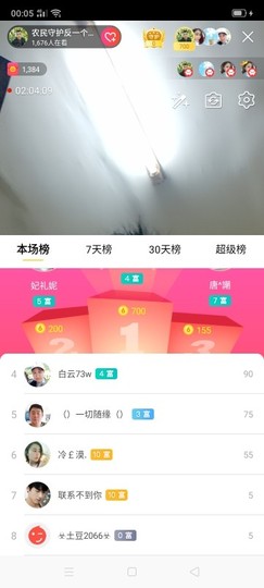 淏天♚小龙主播照片