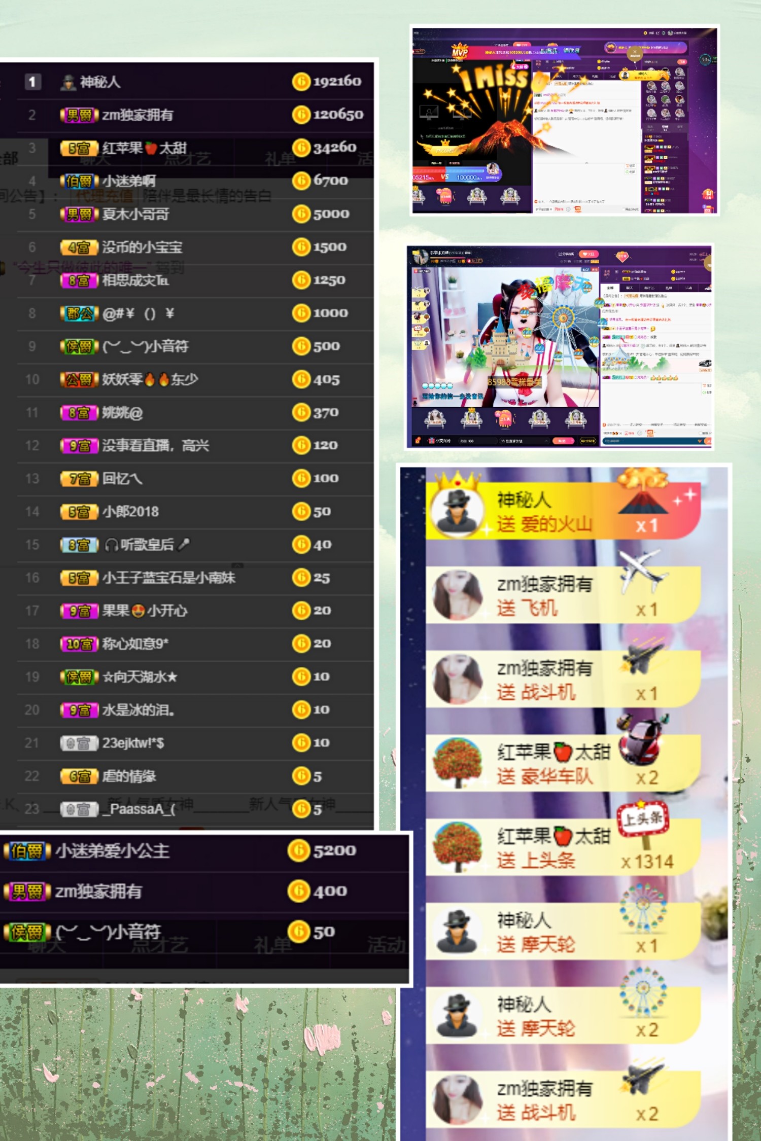 休....主播照片