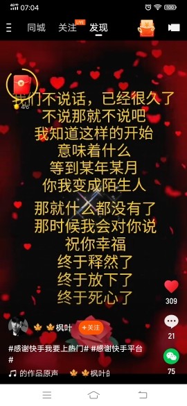 别了᭄那曾经的主播照片