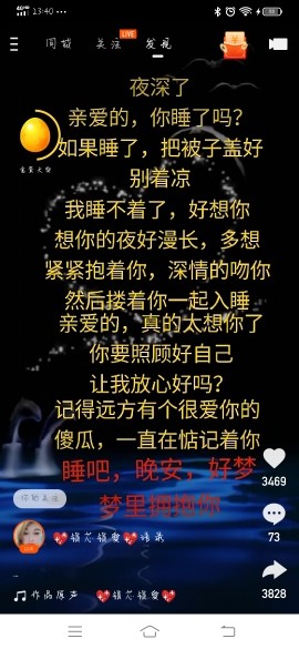 别了᭄那曾经的主播照片
