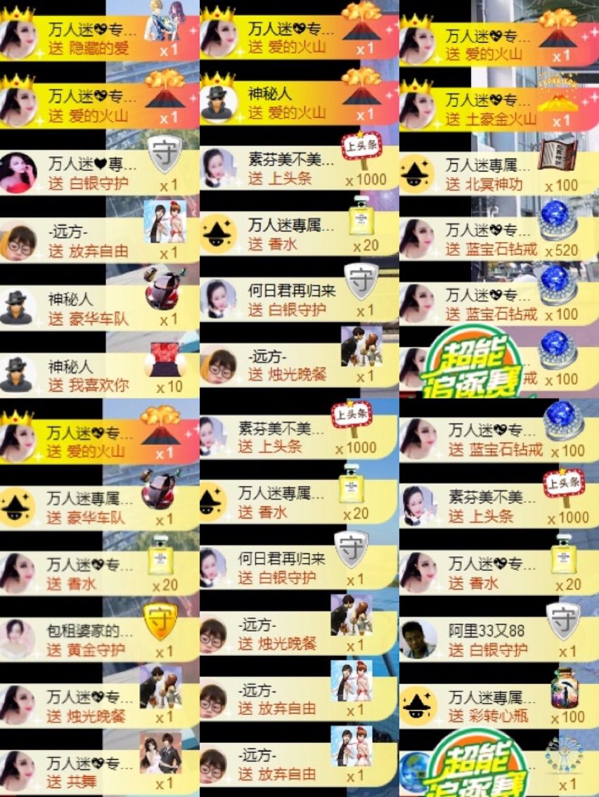 万人迷🌸新人主播照片