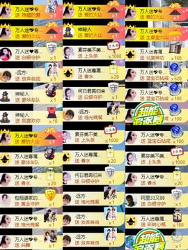 万人迷🌸主播照片