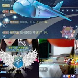 ✔再璐主播照片