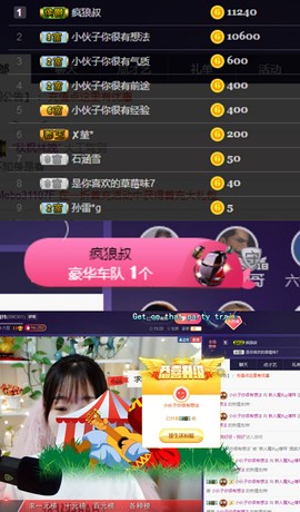 ღ瑋玮主播照片