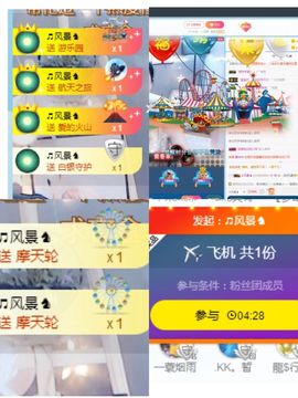 ☂静静等你主播照片