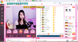 玉颜❤️等你来宠主播照片