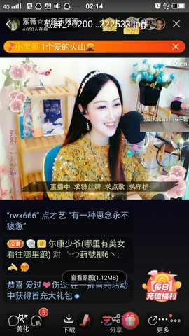 heartas止水主播照片