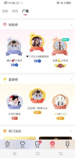 暖心休息三天主播照片