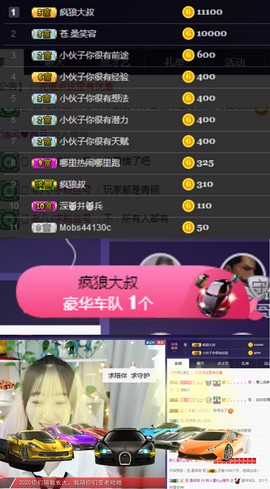 ღ瑋玮主播照片