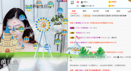 恋恋♣感谢大家（休）主播照片
