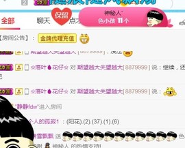 素雪27号周年啦主播照片