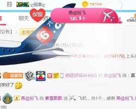 素雪27号周年啦主播照片