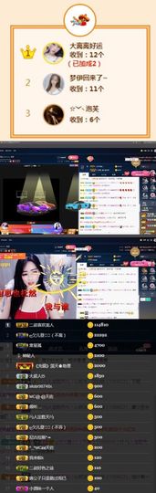 偌璃啊！主播照片