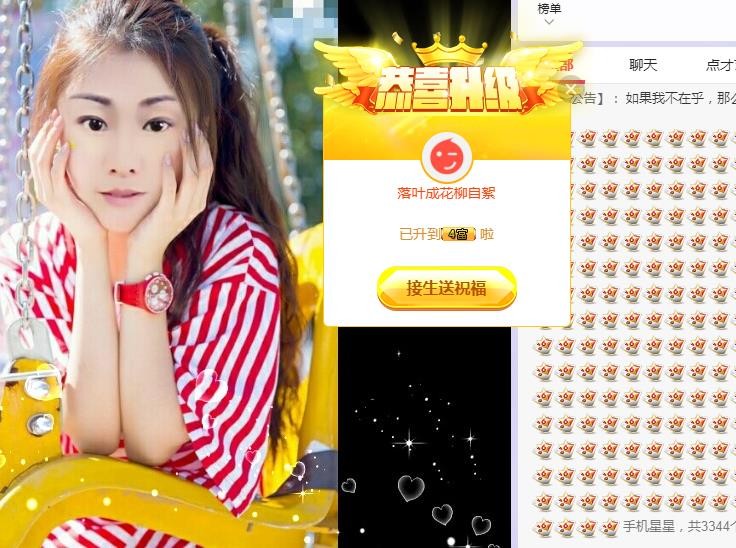 橘夏💞猫的心鱼的梦的主播照片