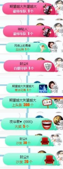 冰雪贺我岁月哥帝王主播照片