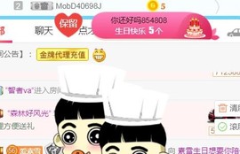 素雪27号周年啦主播照片