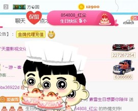 素雪27号周年啦主播照片