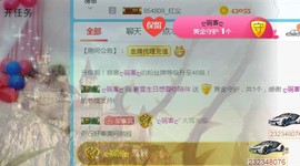 素雪27号周年啦主播照片