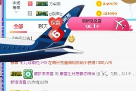 素雪27号周年啦主播照片