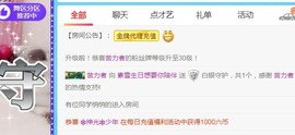 素雪27号周年啦主播照片