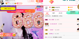 英佳人主播照片