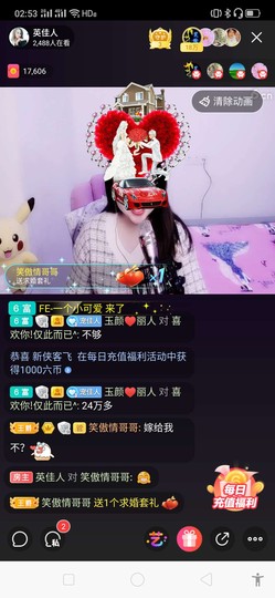 英佳人主播照片