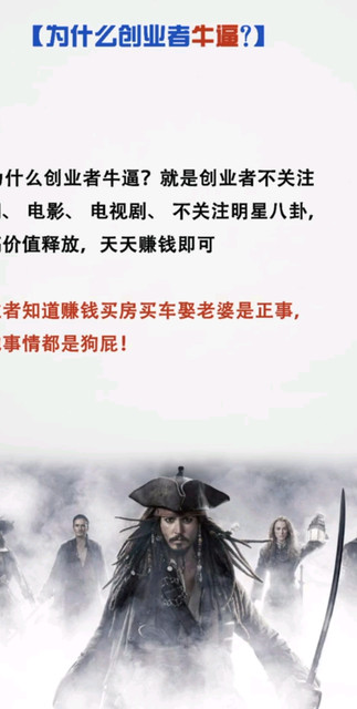 为什么创业者牛逼？