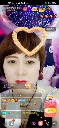 红爱💗谁能懂我心主播照片