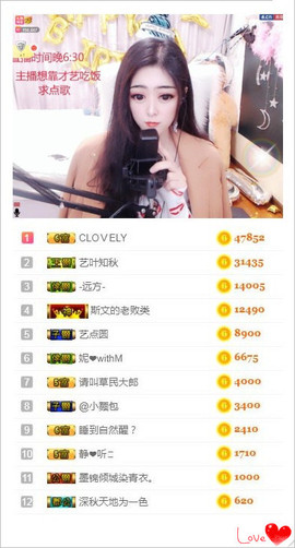 馨小艺🎀主播照片
