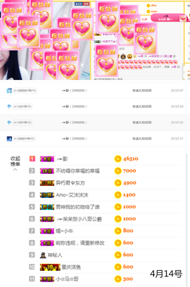 ╭☞呆呆主播照片
