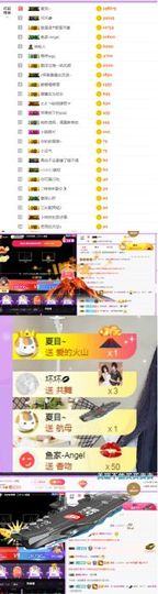 嘿暂离主播照片