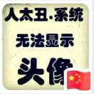 调调美颜。