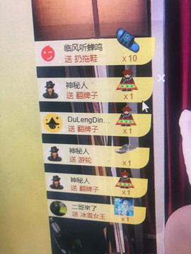 芒果果榴莲莲休息主播照片