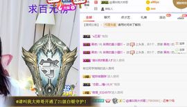 小狸吖～主播照片