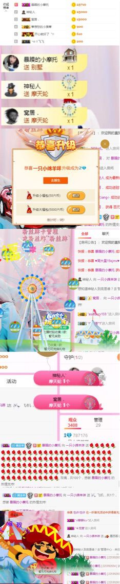 一只小绵羊咩的主播照片