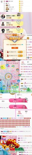 一只小绵羊咩主播照片